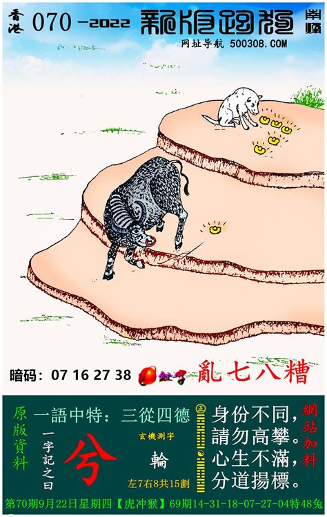 070期桂牌玄機猜一肖图片|070期：心水报正版/商报精简/东方心经/特码生肖/四字肖诗